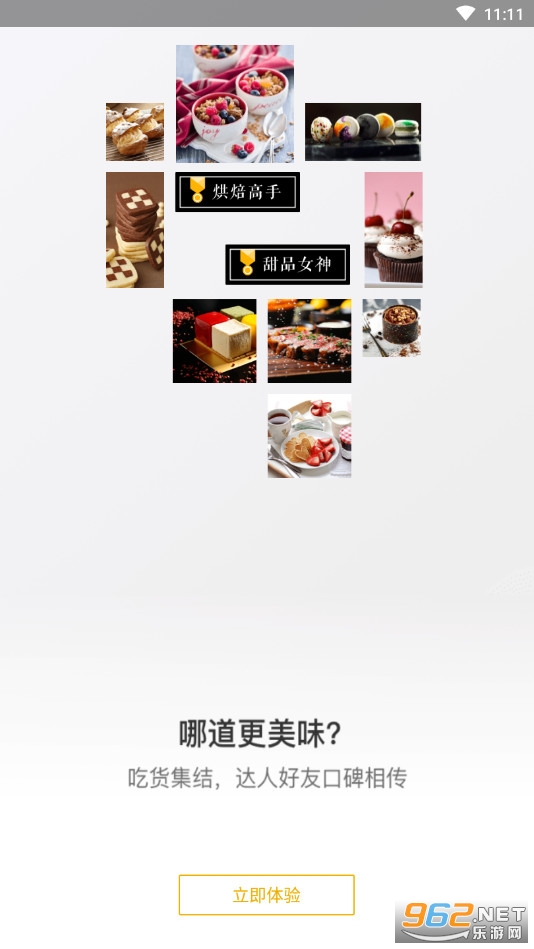 ʳ��app��ͼ2