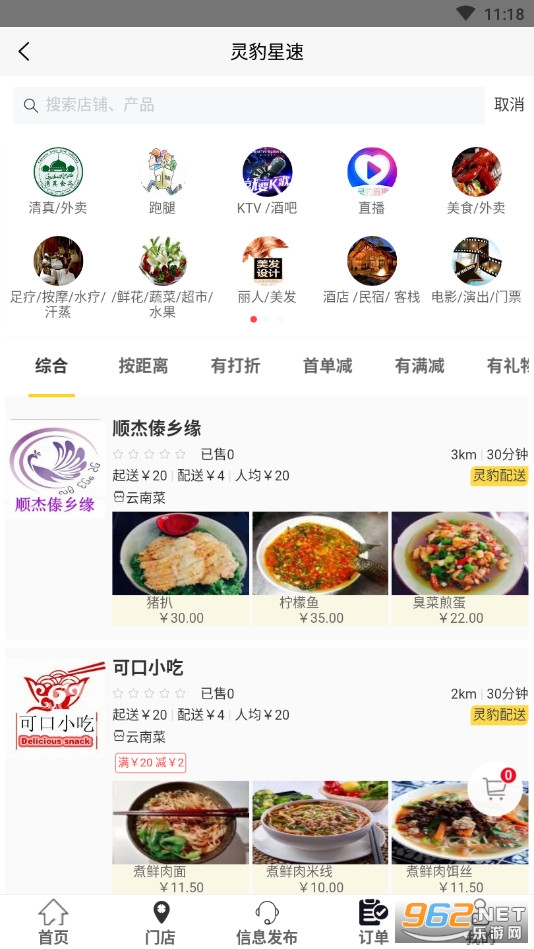 ��������app��ͼ2