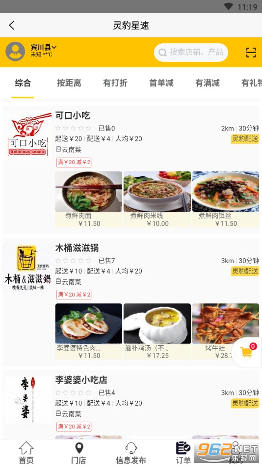 ��������app��ͼ3