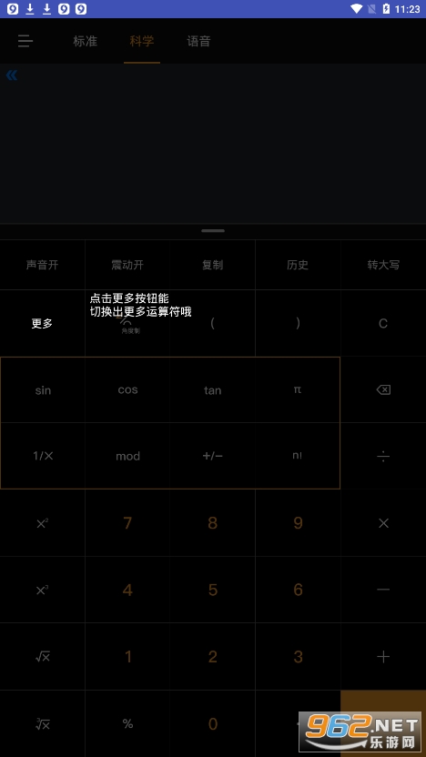 С�������v4.0.4 ��׿���ͼ2
