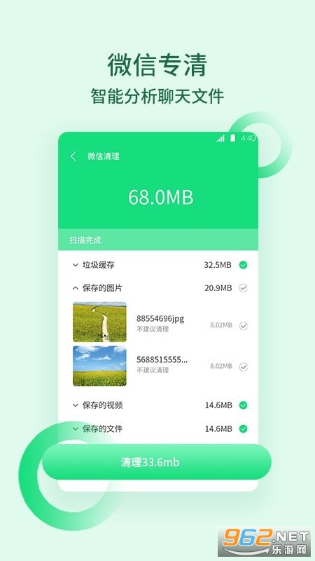 猴王清理垃圾app最新版截图2