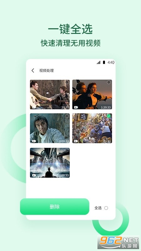 猴王清理垃圾app最新版截图1