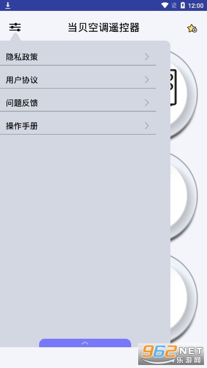 �����յ�ң����app��ͼ2