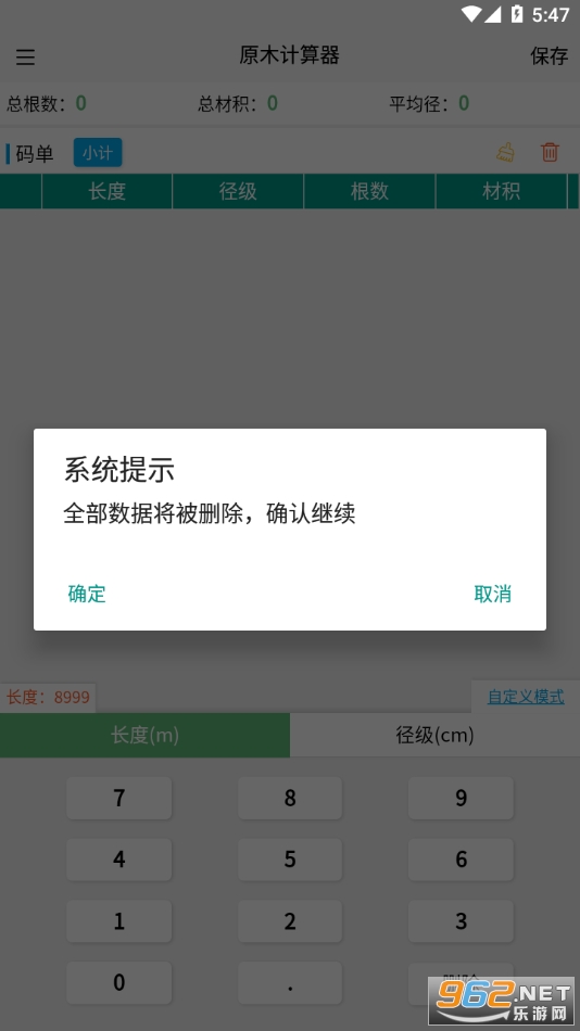 ԭľ�������ֻ���v2.1.2��ͼ3