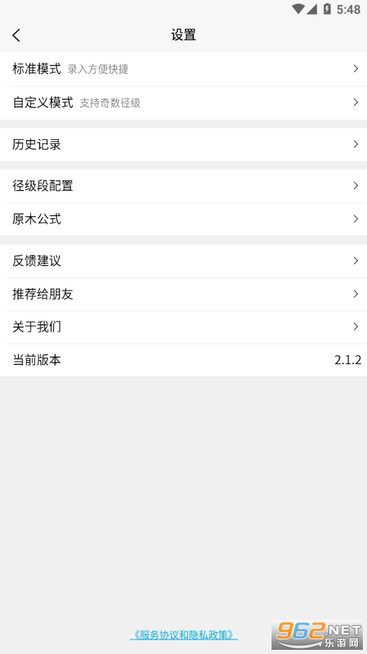 ԭľ�������ֻ���v2.1.2��ͼ1
