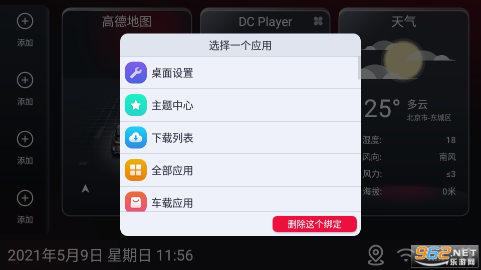 ������appv2.027005 (������)��ͼ0