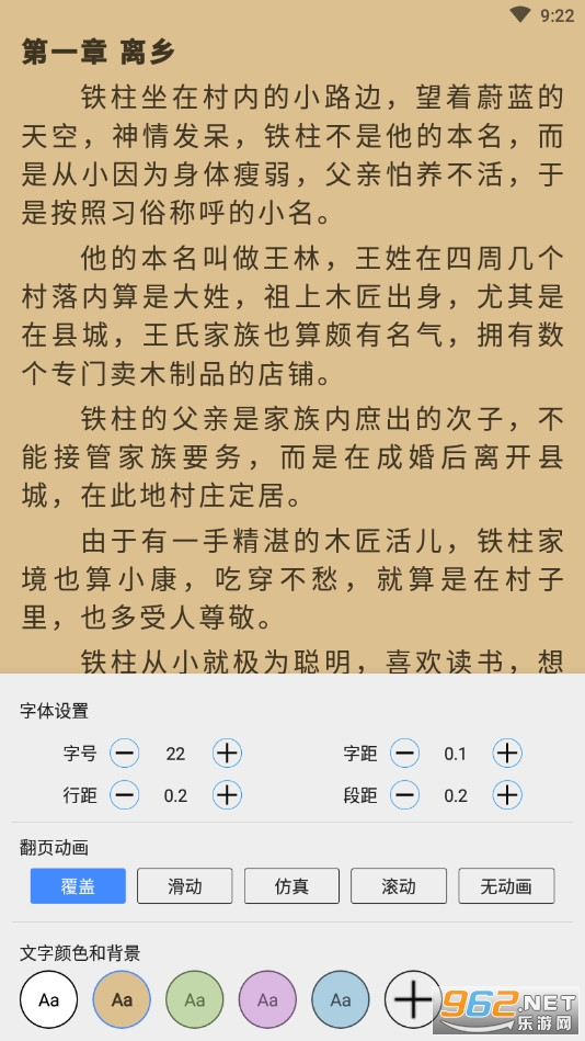 ��ǰ�app��ͼ3