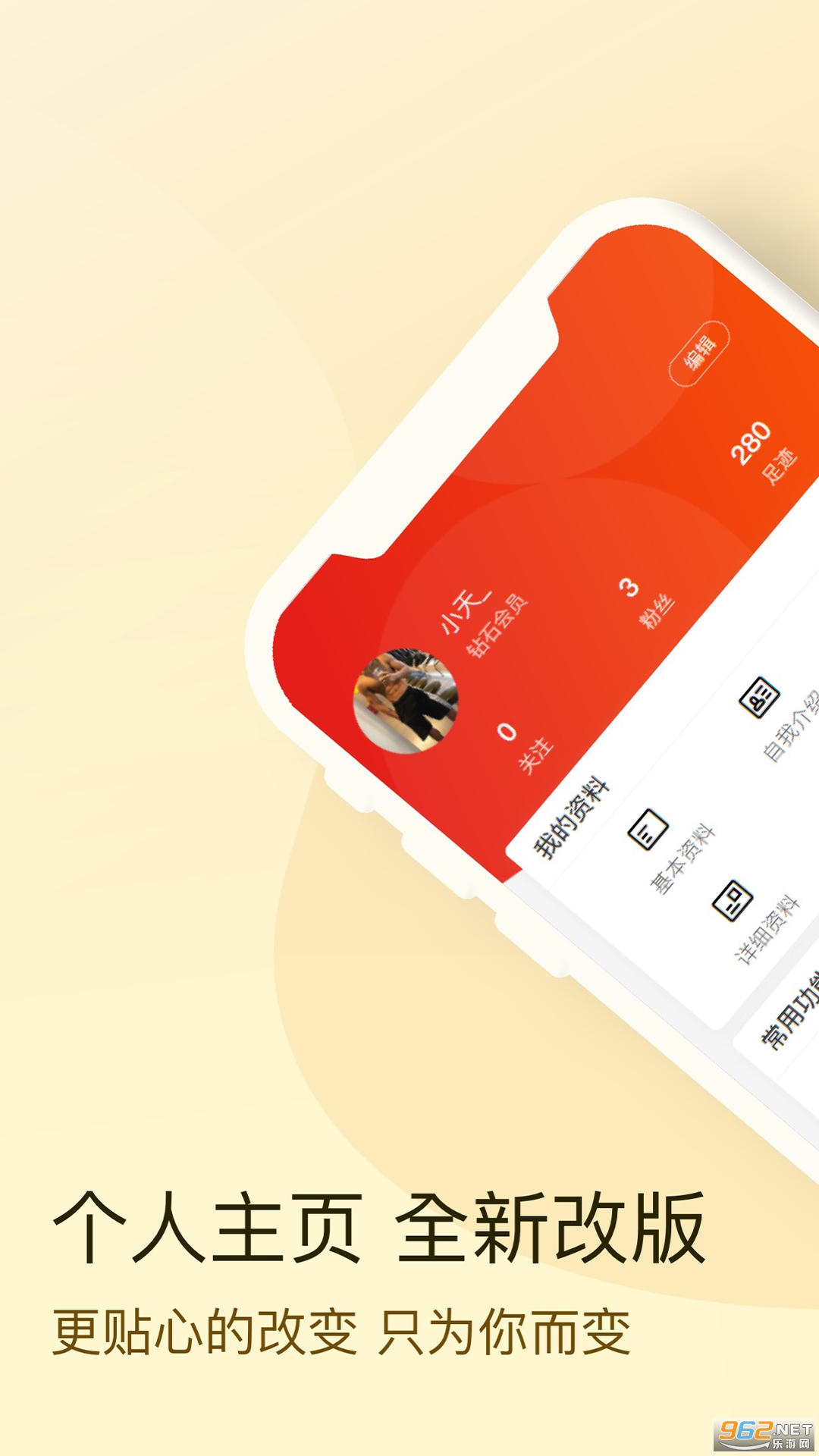 街头暗号app截图1