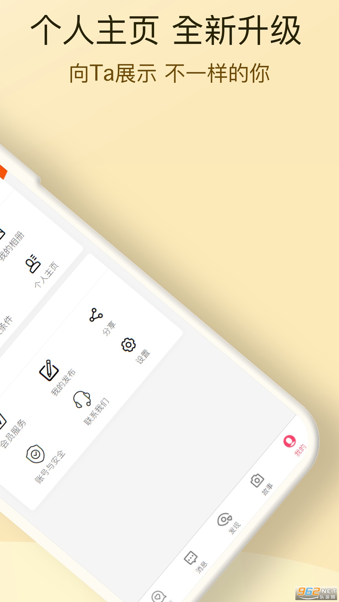 街头暗号app截图0