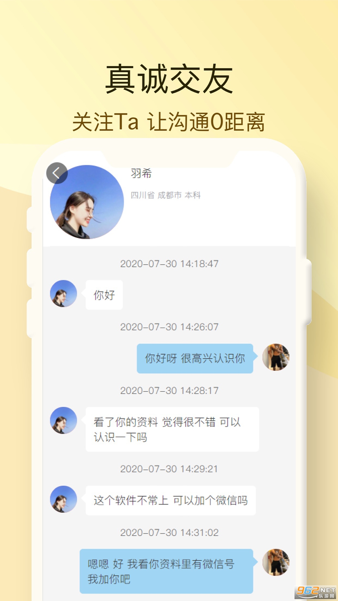 街头暗号app截图2