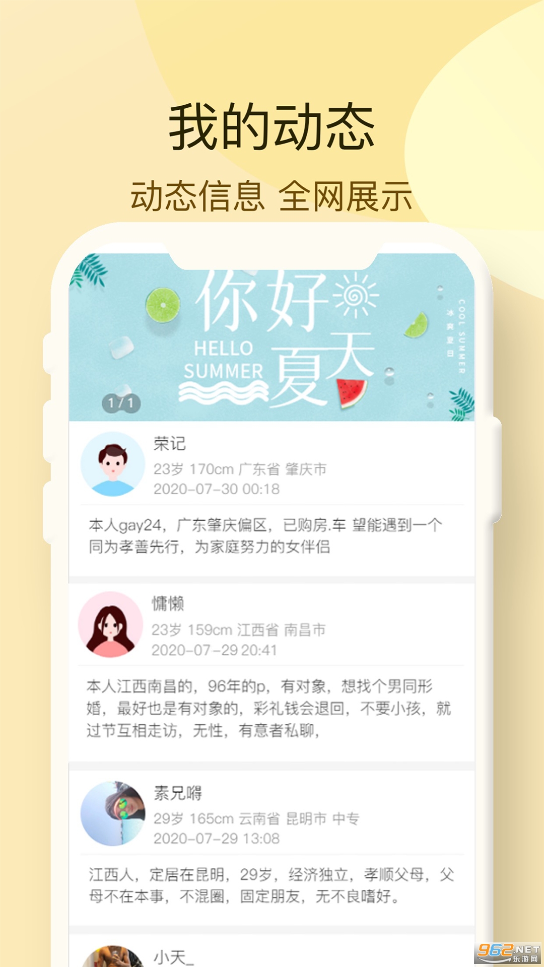 街头暗号app截图3