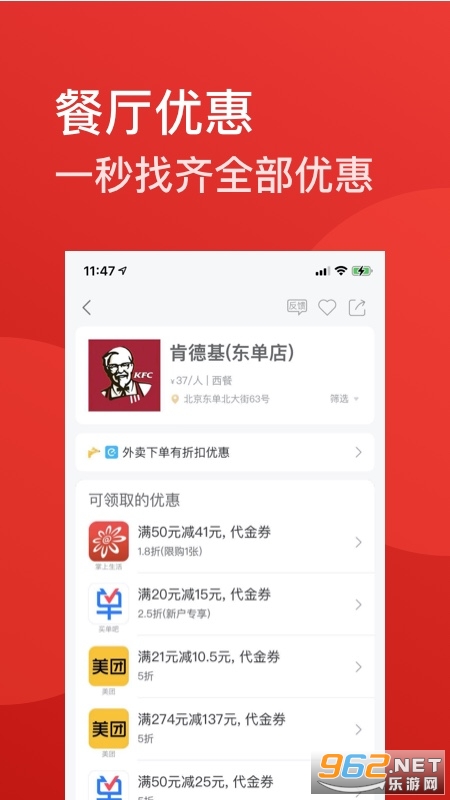 ʡ��(�����Ż�)v1.86.1 ��׿���ͼ2