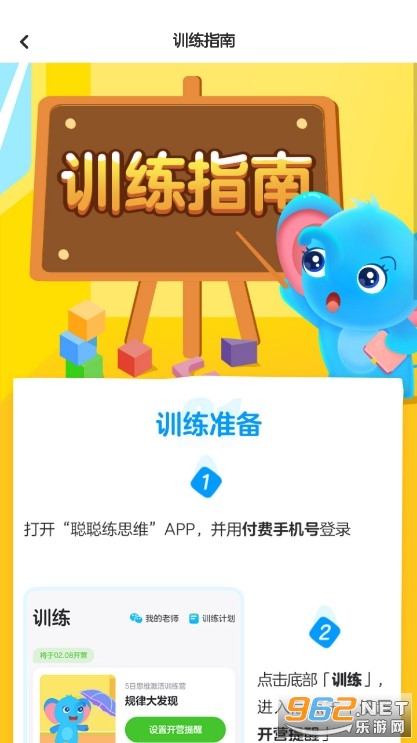 �ϴ���˼άapp��׿���ͼ3