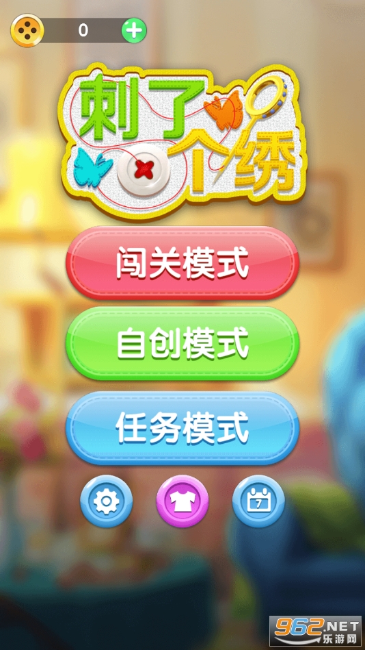 开心刺绣小游戏 开心刺绣小游戏