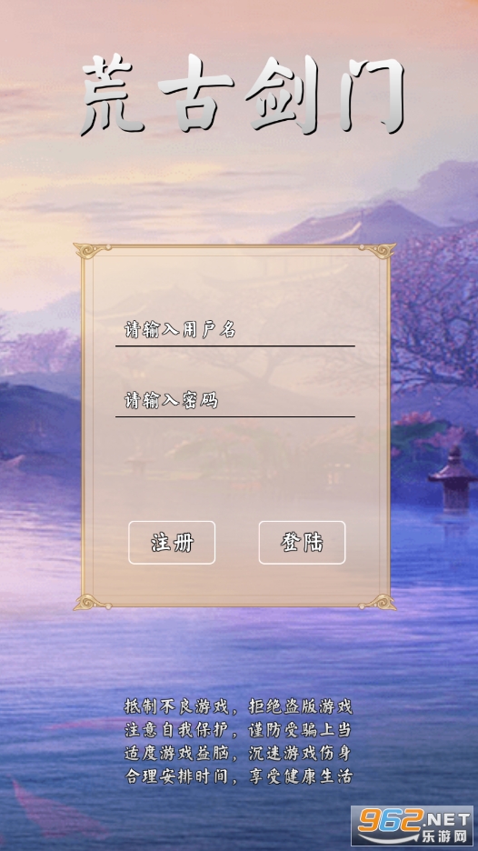 荒古剑门文字游戏 荒古剑门文字游戏
