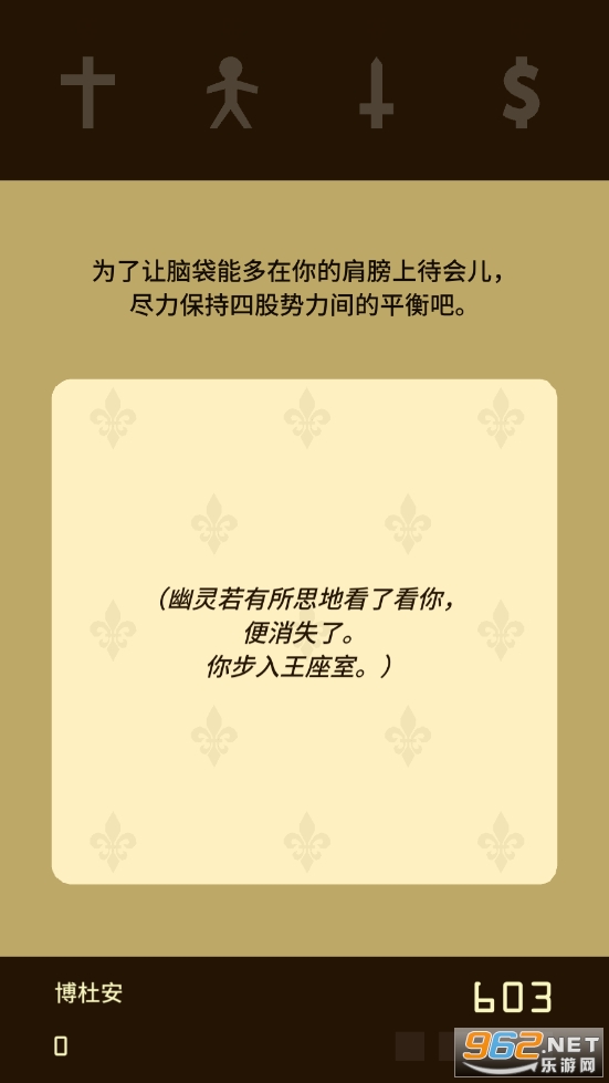 王权抉择官方版 王权抉择官方版