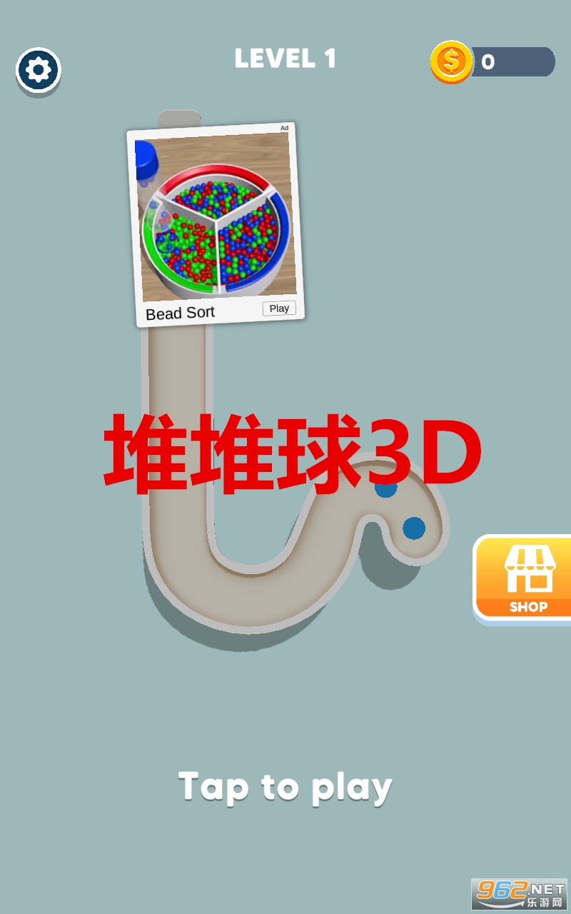 堆堆球3D免费版 堆堆球3D免费版