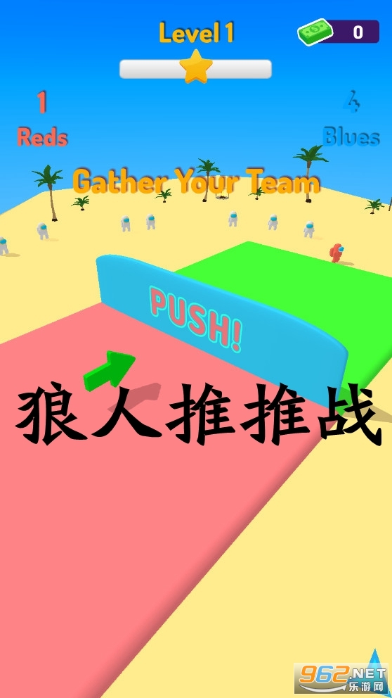 狼人推推战(最新版)游戏 狼人推推战(最新版)游戏