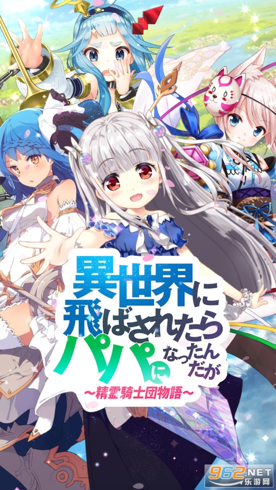 精灵骑士团物语安卓版 精灵骑士团物语安卓版