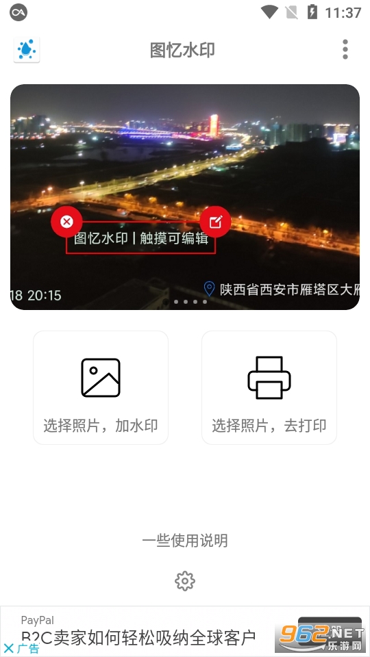ͼ��ˮӡapp