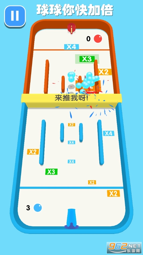球球你快加倍游戏 球球你快加倍游戏