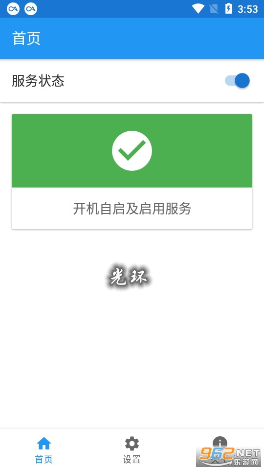 �⻷app