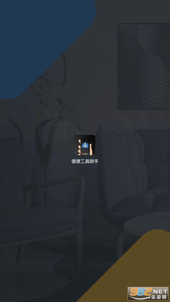��ݹ�������app