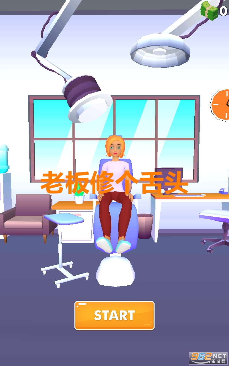 老板修个舌头官方版 老板修个舌头官方版