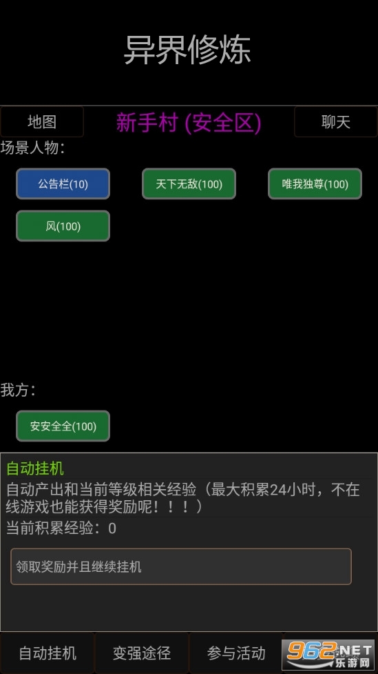 异界修炼安卓版 异界修炼安卓版