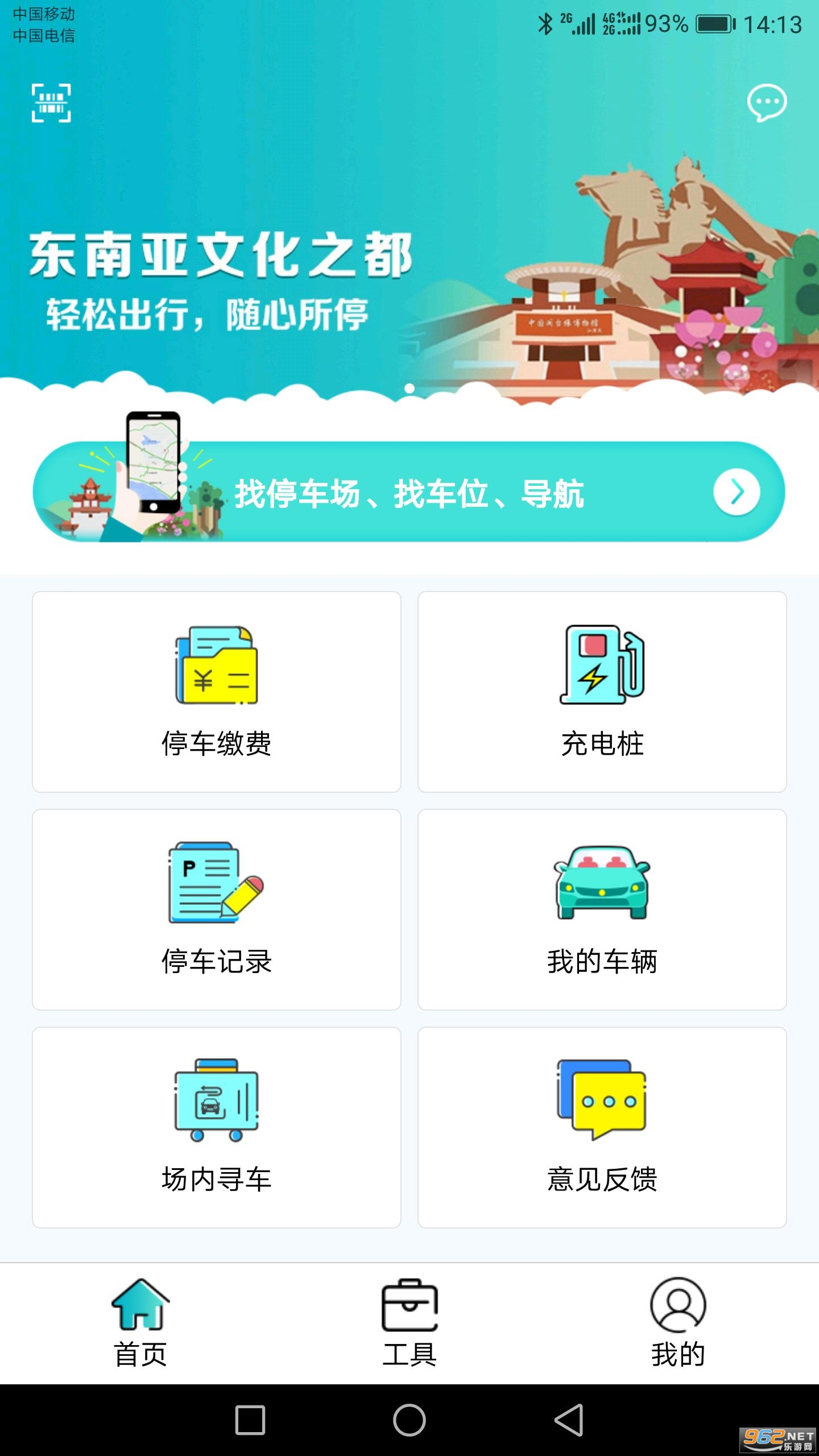 Ȫ��ͣ���ֻ���