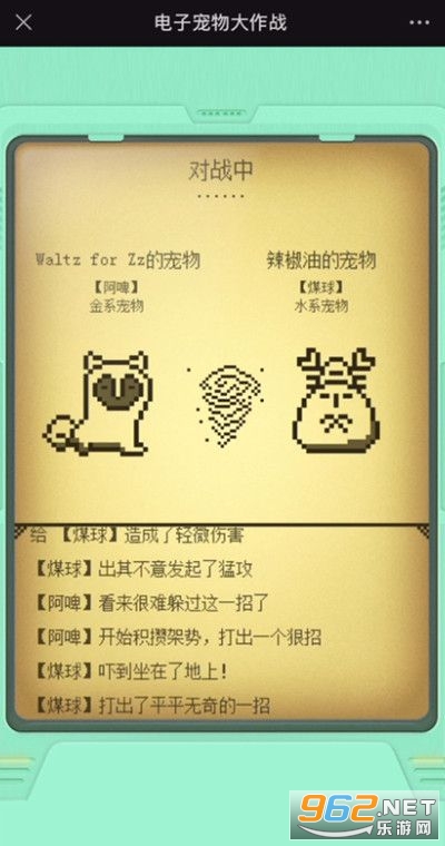 电子宠物大作战游戏 电子宠物大作战游戏