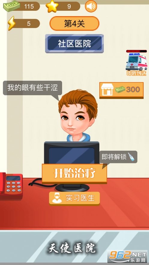 ��ʹҽԺ��Ϸ