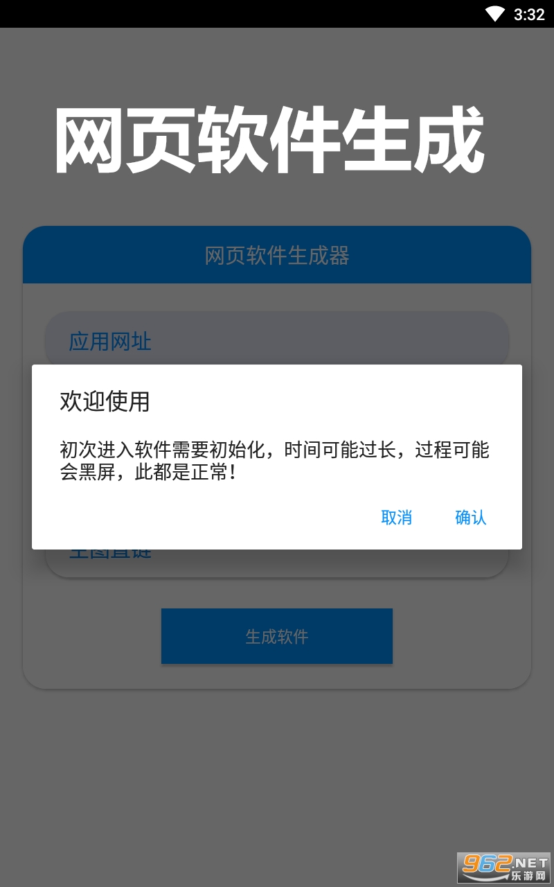 ��ҳ��������app