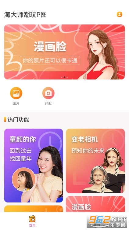 �Դ�ʦ����PͼAPP