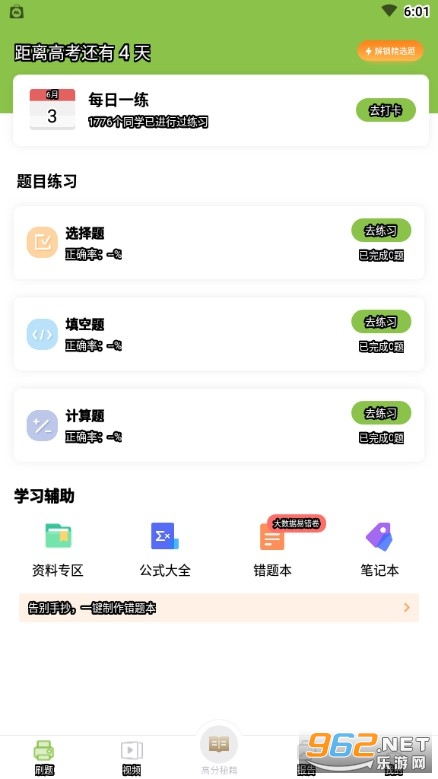 ������ѧ��APP�ٷ���