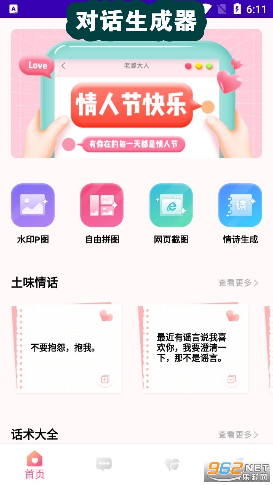 �Ի�������app�ֻ���