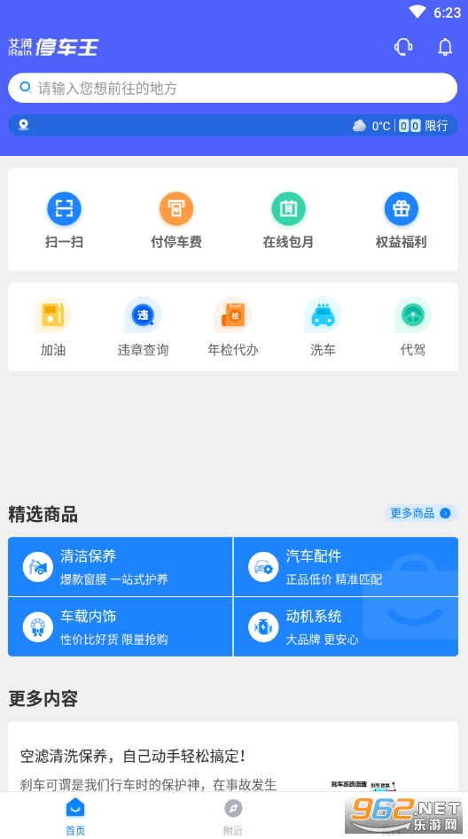 ����ͣ�����ֻ�app