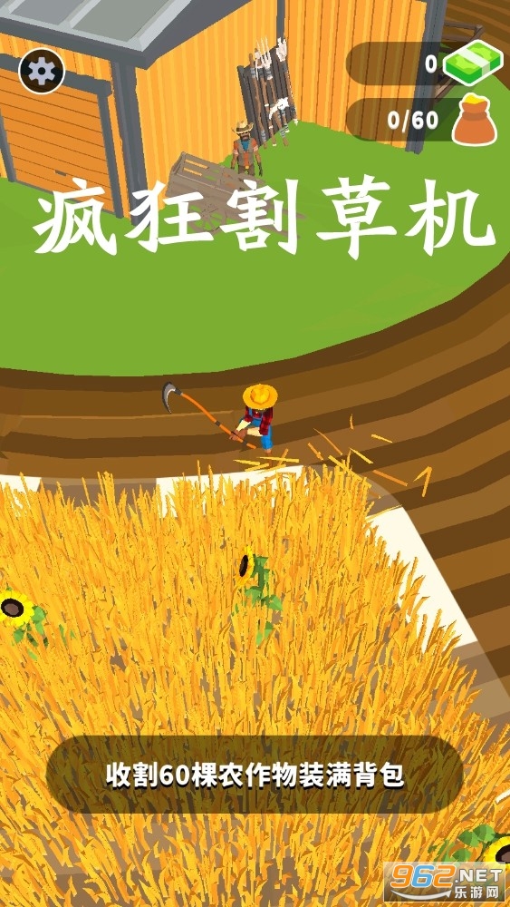疯狂割草机破解版 疯狂割草机破解版