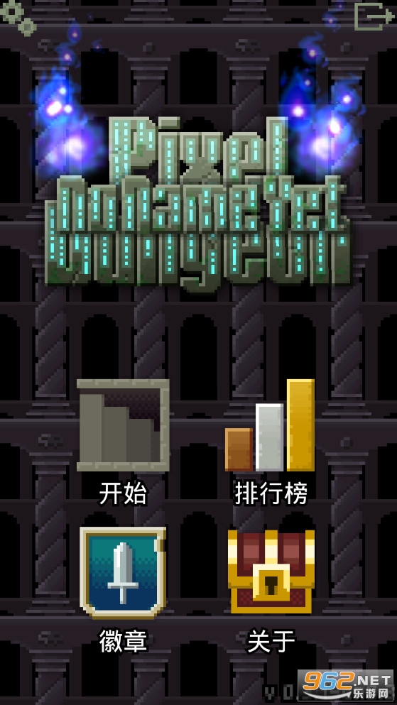 无名的像素地牢汉化版 无名的像素地牢汉化版