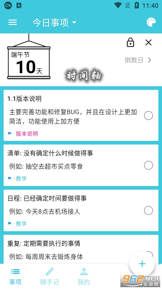 ʱ����app