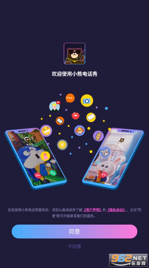 С�ܵ绰��app