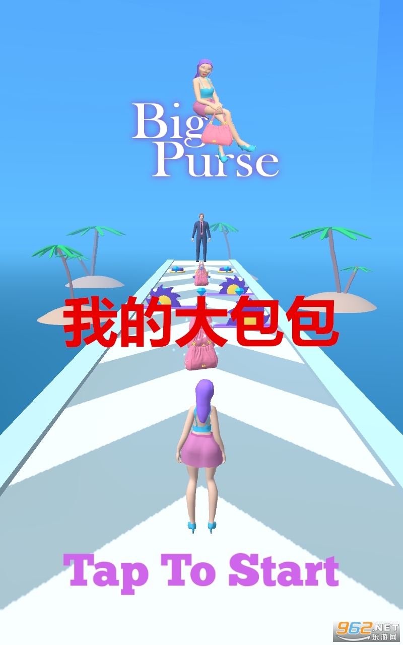 我的大包包安卓版 我的大包包安卓版