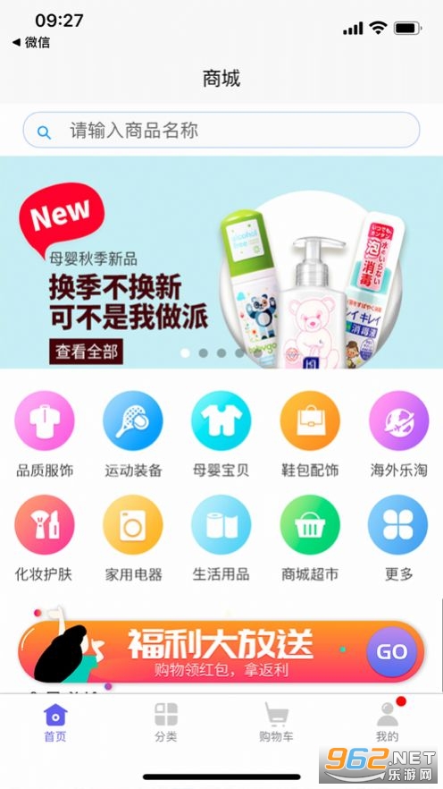 宁电内购商城APP 宁电内购商城APP