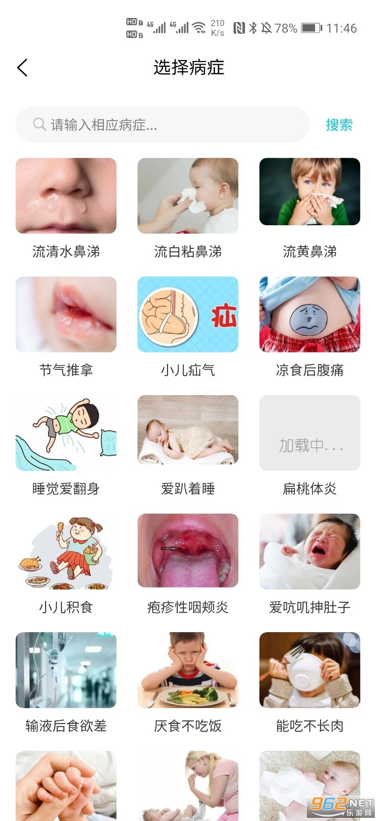 ���ж���APP�ٷ���