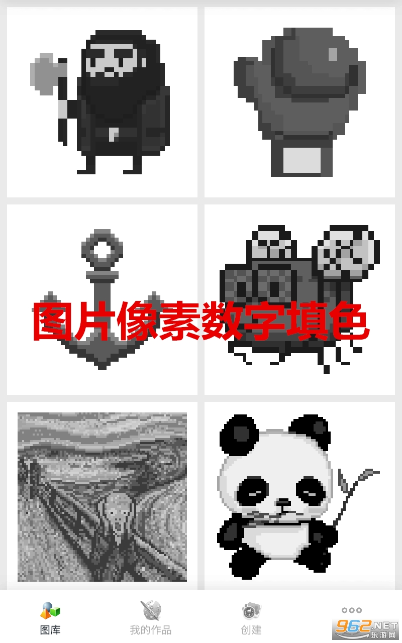 图片像素数字填色app 图片像素数字填色app