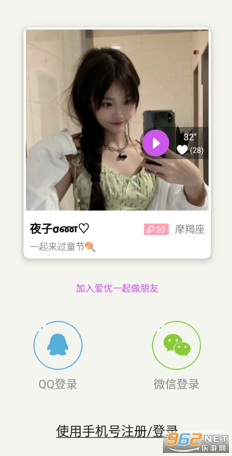 耳聊陪玩语音聊天APP 耳聊陪玩语音聊天APP