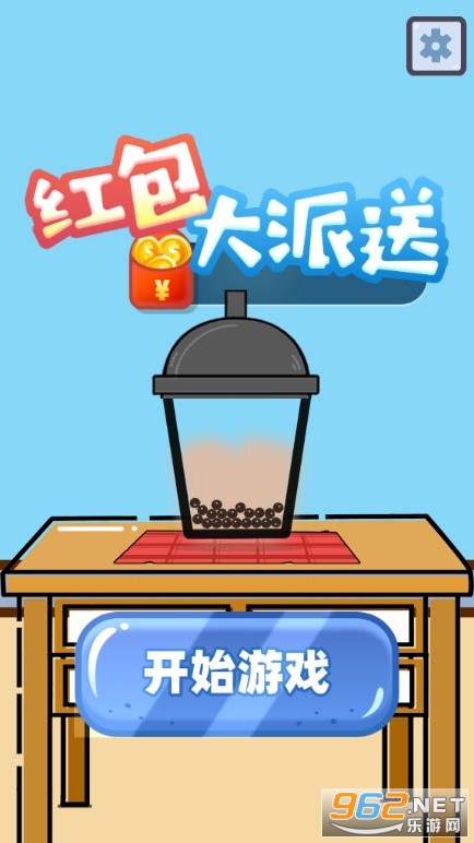 欢乐做奶茶红包版 欢乐做奶茶红包版