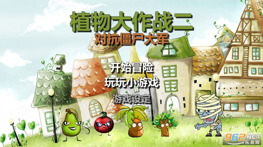 植物防御大战2游戏 植物防御大战2游戏