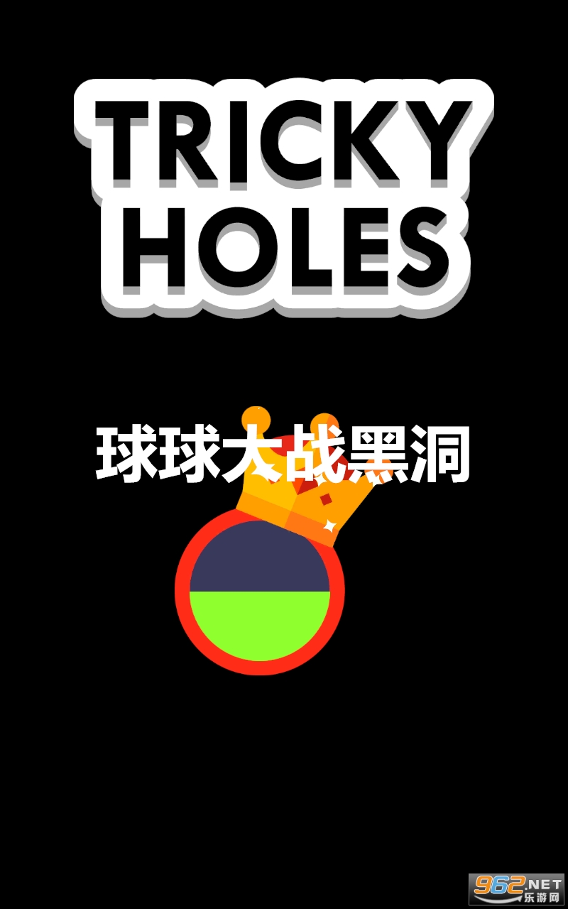 球球大战黑洞最新版 球球大战黑洞最新版