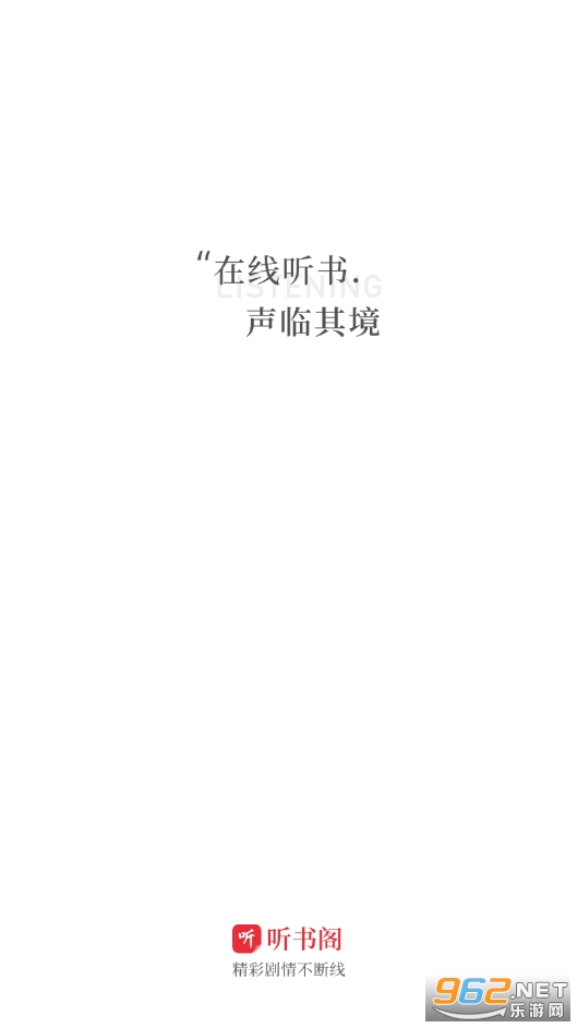 听书阁app 听书阁app
